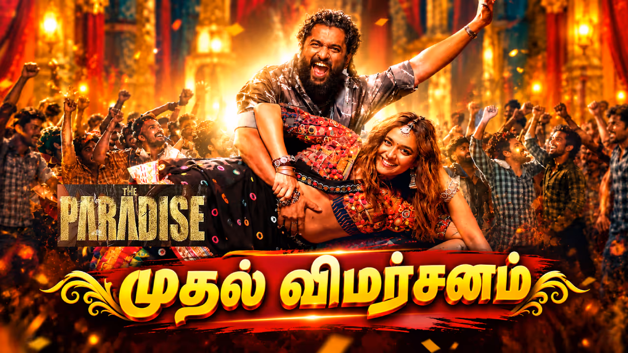நானியின் தி பாரடைஸ் நானியின் தி பாரடைஸ்