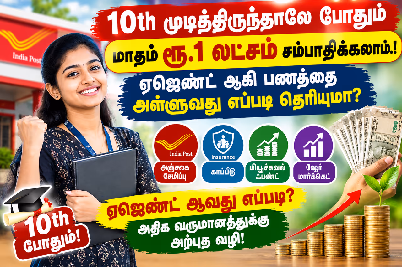 வீட்டில் இருந்தே அசால்டா சம்பாதிக்கலாம் மக்களே.! வீட்டில் இருந்தே அசால்டா சம்பாதிக்கலாம் மக்களே.!
