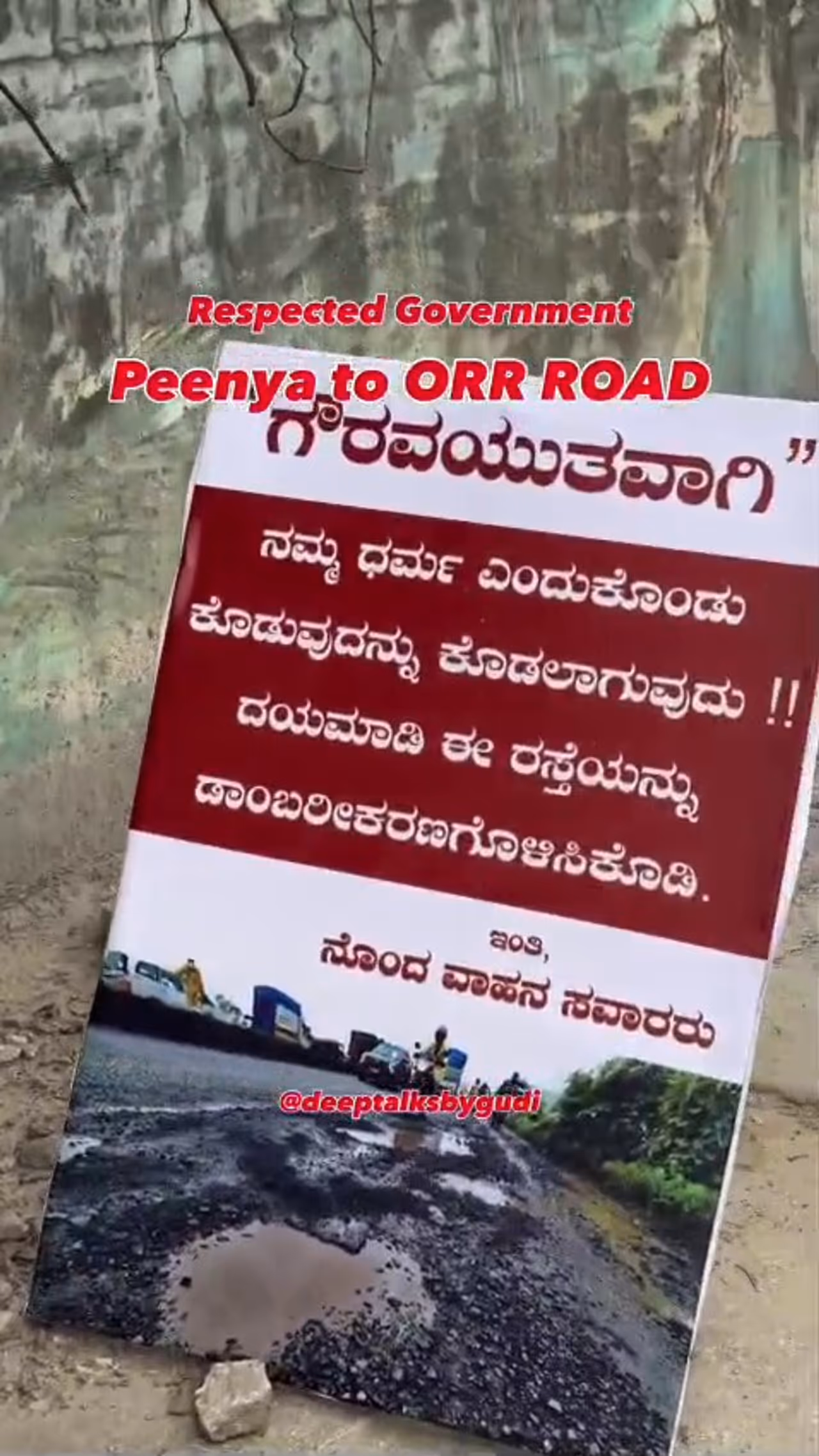 ಗೌರವಯುತ ಲಂಚದ ಬಗ್ಗೆ ಸಚಿವ ಶಿವಲಿಂಗೇಗೌಡ ಹೇಳಿಕೆ ವೈರಲ್ ಗೌರವಯುತ ಲಂಚದ ಬಗ್ಗೆ ಸಚಿವ ಶಿವಲಿಂಗೇಗೌಡ ಹೇಳಿಕೆ ವೈರಲ್