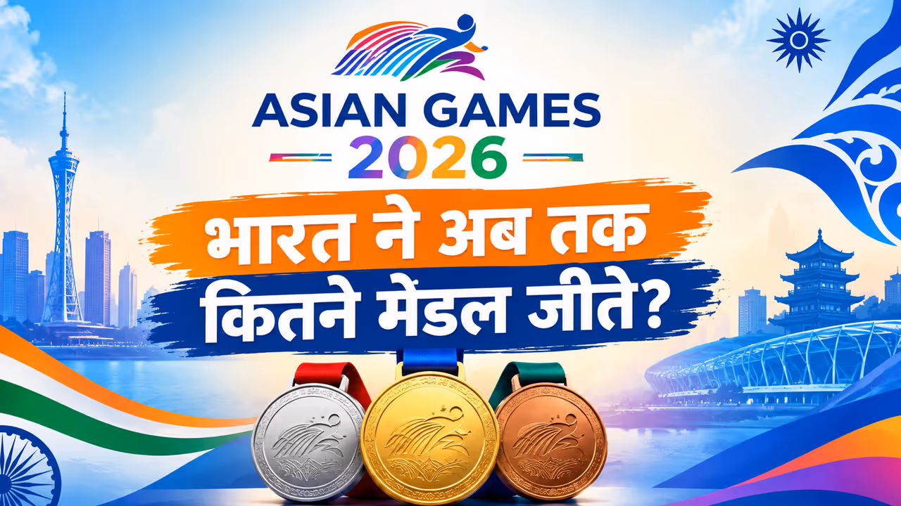 भारत के नाम एक गोल्ड मेडल भारत के नाम एक गोल्ड मेडल