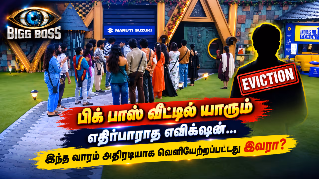 Bigg Boss Tamil Season 10 Eviction Bigg Boss Tamil Season 10 Eviction