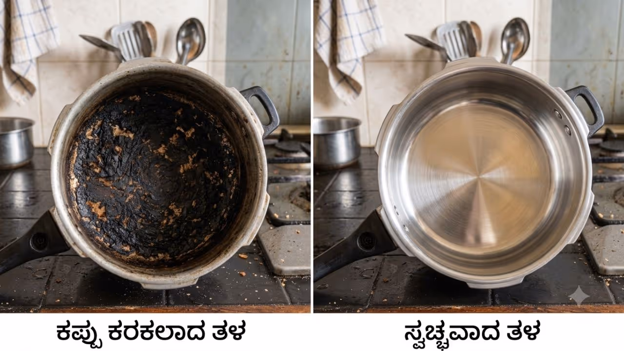 ಪ್ರೆಶರ್ ಕುಕ್ಕರ್ ತಳ ಪ್ರೆಶರ್ ಕುಕ್ಕರ್ ತಳ