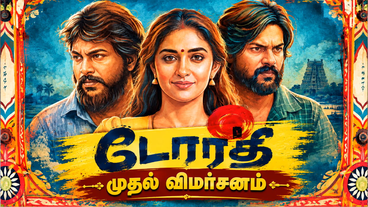 Dorothy Movie First Review Dorothy Movie First Review