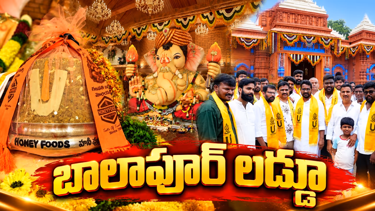 రూ. 39 లక్షలు.. బాలాపూర్ లడ్డూ క్రేజ్ ఇది రూ. 39 లక్షలు.. బాలాపూర్ లడ్డూ క్రేజ్ ఇది