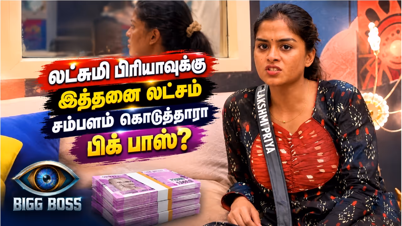 Bigg Boss Lakshmi Priya Salary Bigg Boss Lakshmi Priya Salary