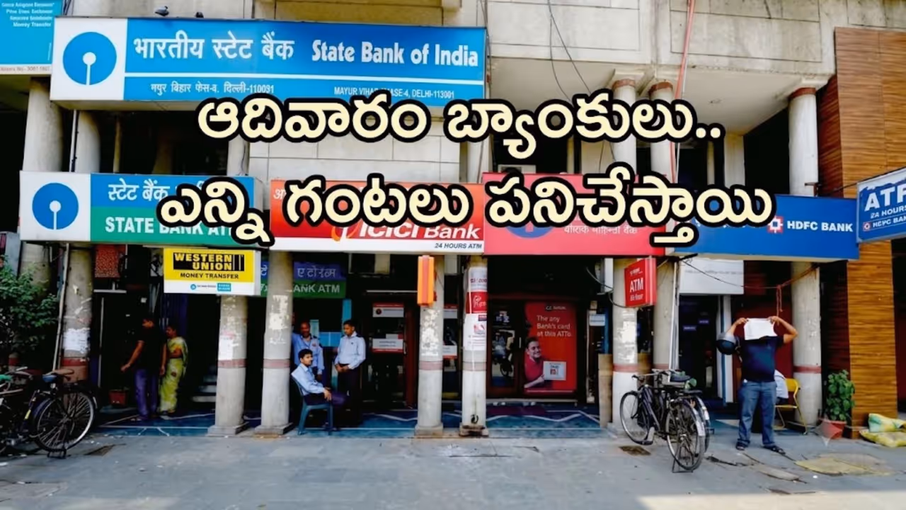 సెప్టెంబర్ 28 నుంచి మూడు రోజుల బ్యాంకు సమ్మె సెప్టెంబర్ 28 నుంచి మూడు రోజుల బ్యాంకు సమ్మె