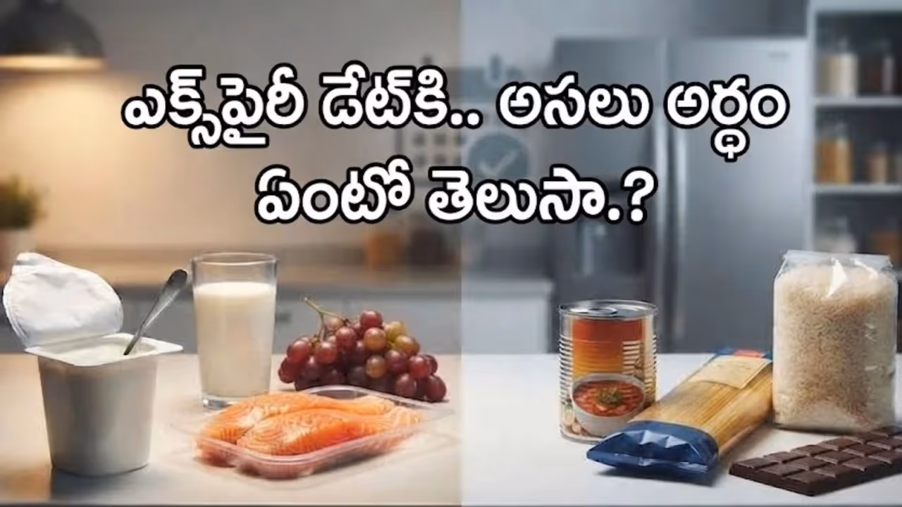 ప్యాకెట్లపై తేదీలు ఎప్పటి నుంచి వచ్చాయి.? ప్యాకెట్లపై తేదీలు ఎప్పటి నుంచి వచ్చాయి.?