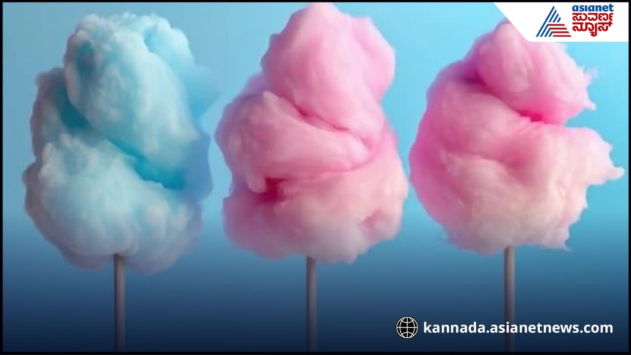 ಕಾಟನ್ ಕ್ಯಾಂಡಿಯ ರೋಚಕ ಇತಿಹಾಸ ಕಾಟನ್ ಕ್ಯಾಂಡಿಯ ರೋಚಕ ಇತಿಹಾಸ