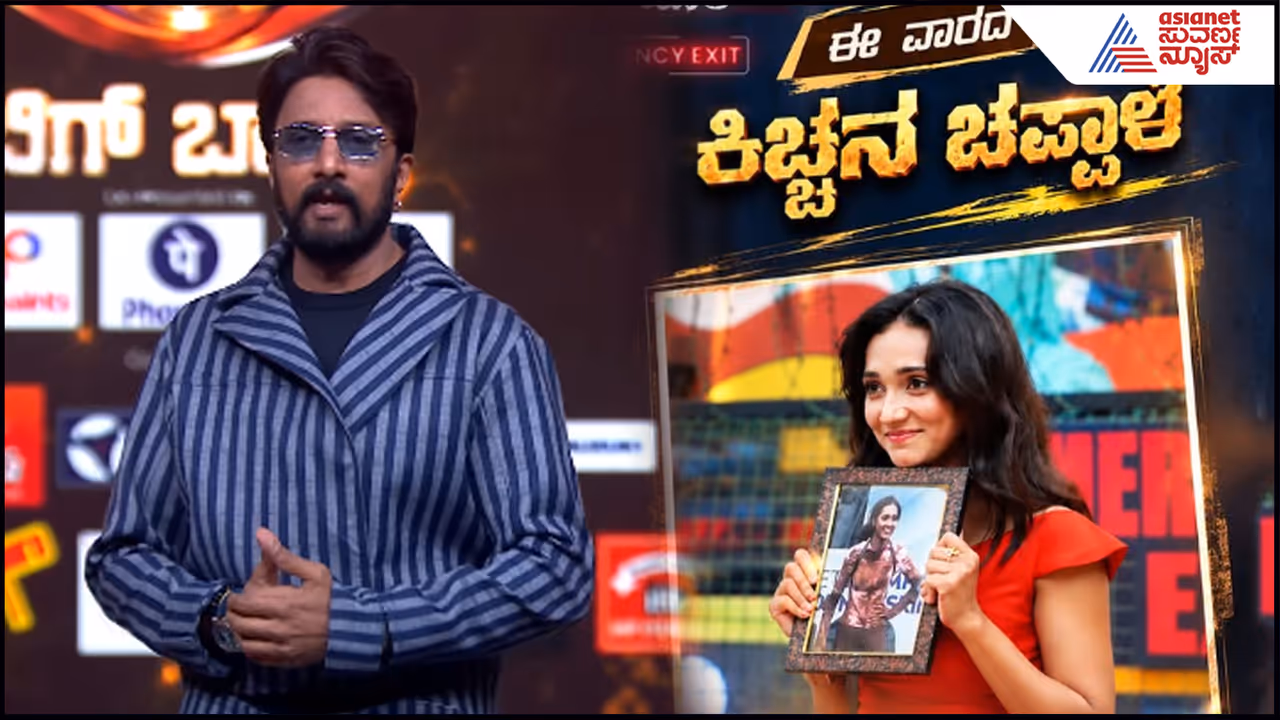ಕಿಚ್ಚನ ಚಪ್ಪಾಳೆ ಕಿಚ್ಚನ ಚಪ್ಪಾಳೆ