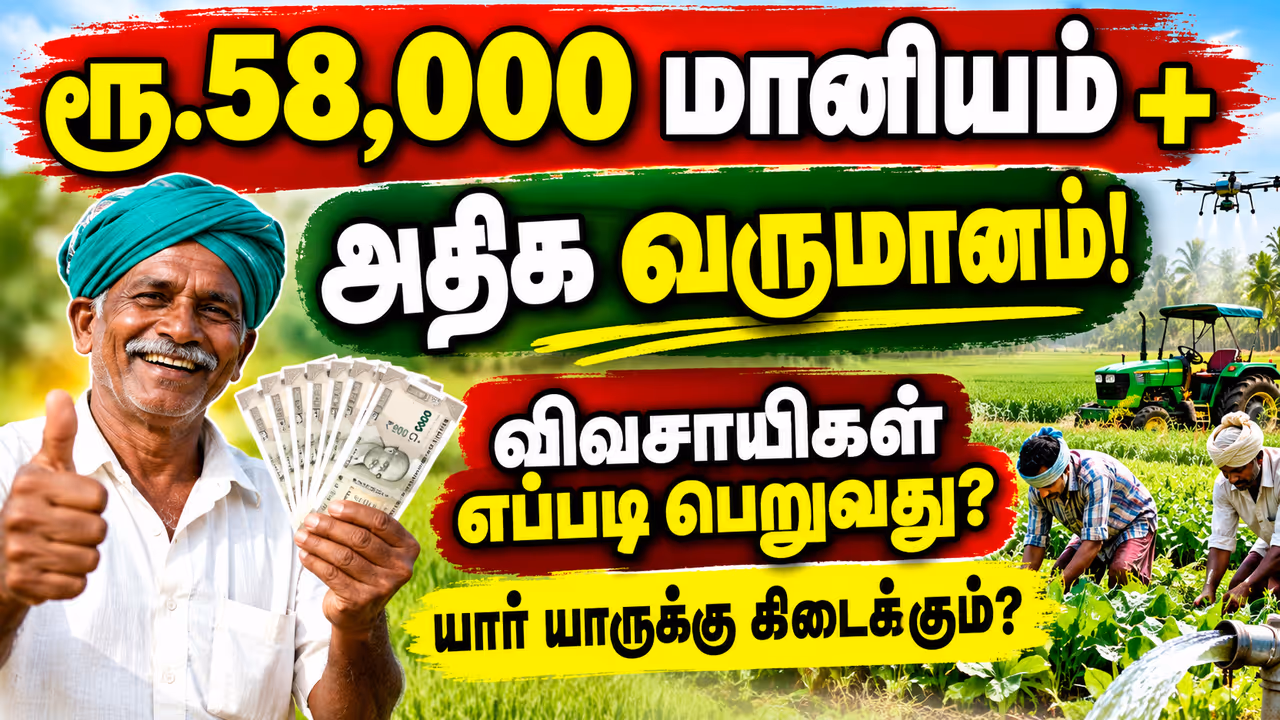 புதிய வருமான வாய்ப்பு புதிய வருமான வாய்ப்பு