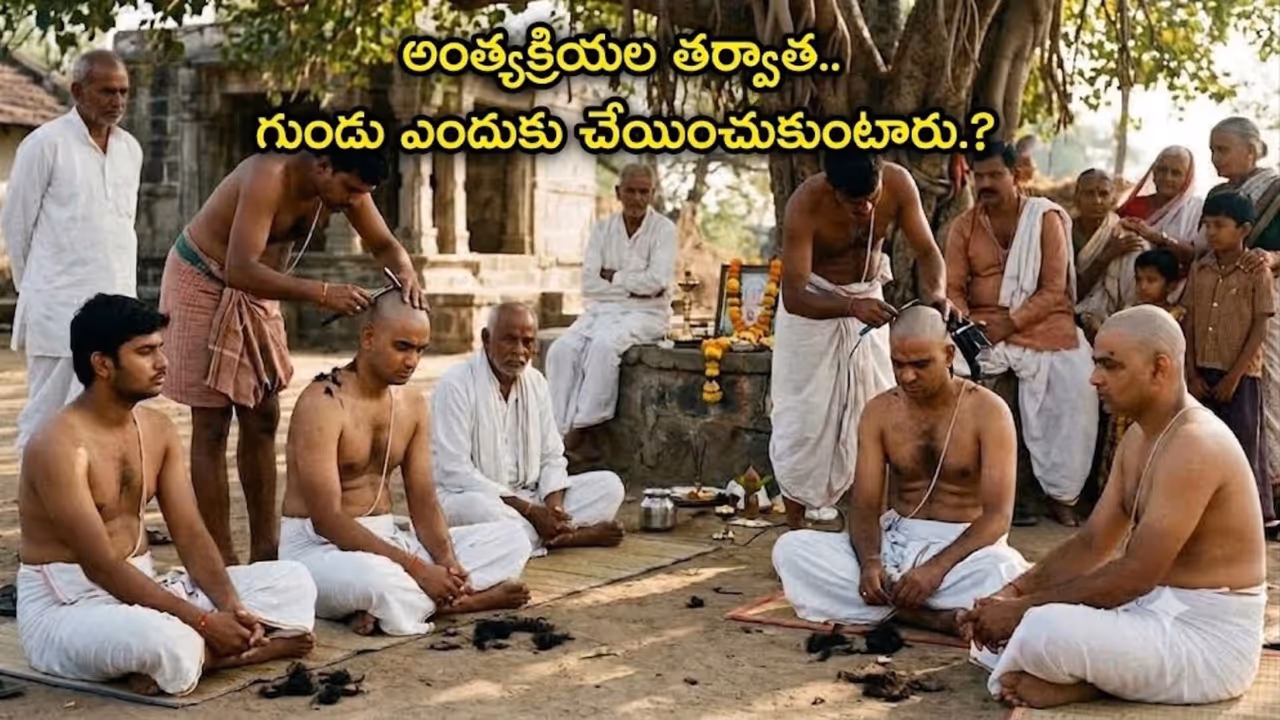 మరణం తర్వాత ప్రత్యేక ఆచారాలు మరణం తర్వాత ప్రత్యేక ఆచారాలు