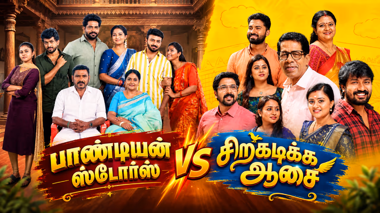 Siragadikka Aasai vs Pandian Stores 2 Siragadikka Aasai vs Pandian Stores 2