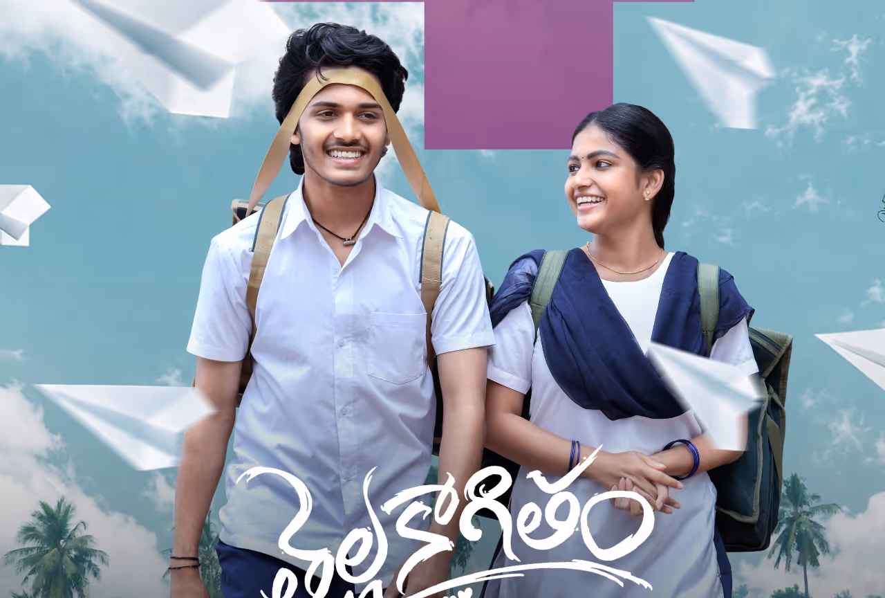 తెల్ల కాగితం మూవీ రివ్యూ తెల్ల కాగితం మూవీ రివ్యూ