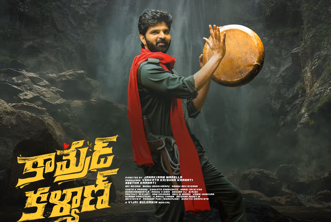 కామ్రేడ్ కళ్యాణ్కి మిక్స్డ్ టాక్ కామ్రేడ్ కళ్యాణ్కి మిక్స్డ్ టాక్
