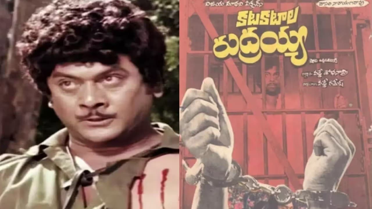 కృష్ణంరాజు రెబల్ స్టార్ గా మారిన మూవీ.. కృష్ణంరాజు రెబల్ స్టార్ గా మారిన మూవీ..