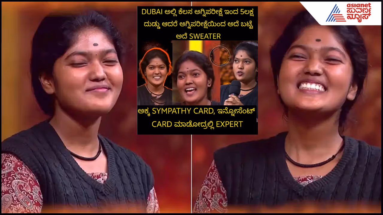 ಬಿಗ್ಬಾಸ್ ಬಗ್ಗೆ ಪ್ರೇಮಿಗಳ ನೋವು ಬಿಗ್ಬಾಸ್ ಬಗ್ಗೆ ಪ್ರೇಮಿಗಳ ನೋವು