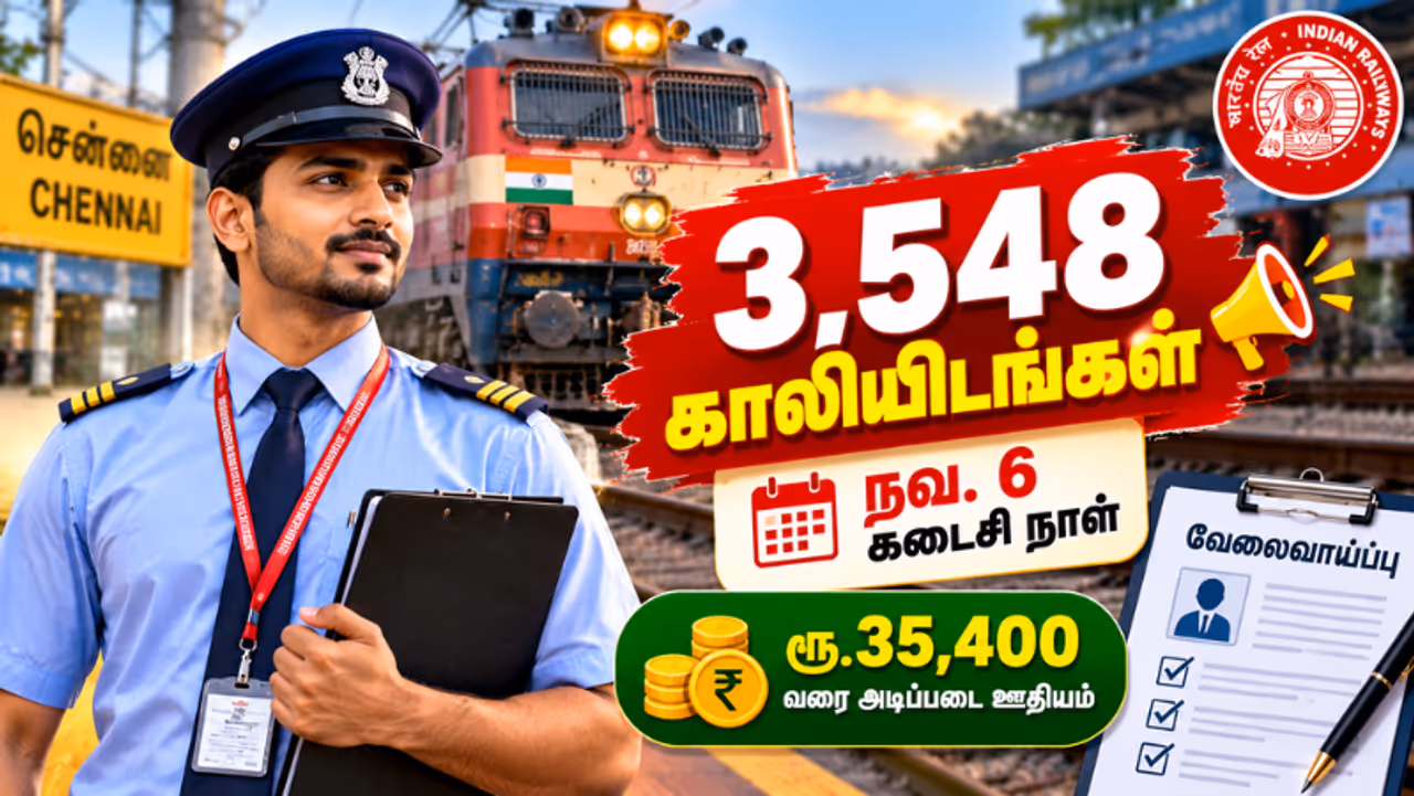 ரயில்வேயில் 3,548 காலியிடங்கள் ரயில்வேயில் 3,548 காலியிடங்கள்