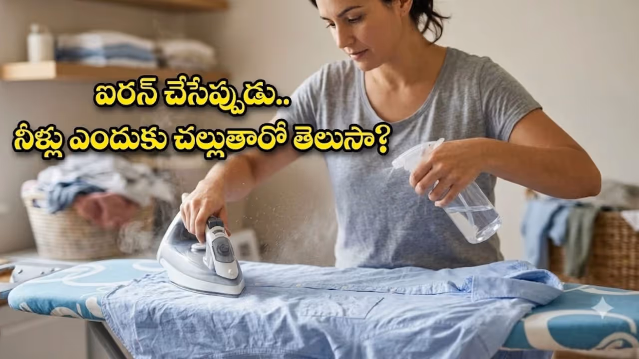 దుస్తులపై ముడతలు ఎందుకు ఏర్పడతాయి? దుస్తులపై ముడతలు ఎందుకు ఏర్పడతాయి?