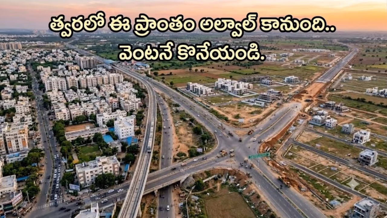 ఓఆర్ఆర్, ట్రిపుల్ ఆర్ మధ్య గజ్వేల్కు పెరుగుతున్న ప్రాధాన్యం ఓఆర్ఆర్, ట్రిపుల్ ఆర్ మధ్య గజ్వేల్కు పెరుగుతున్న ప్రాధాన్యం