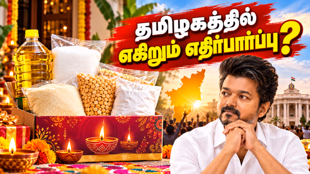 தீபாவளி பரிசுத் தொகுப்பு தீபாவளி பரிசுத் தொகுப்பு