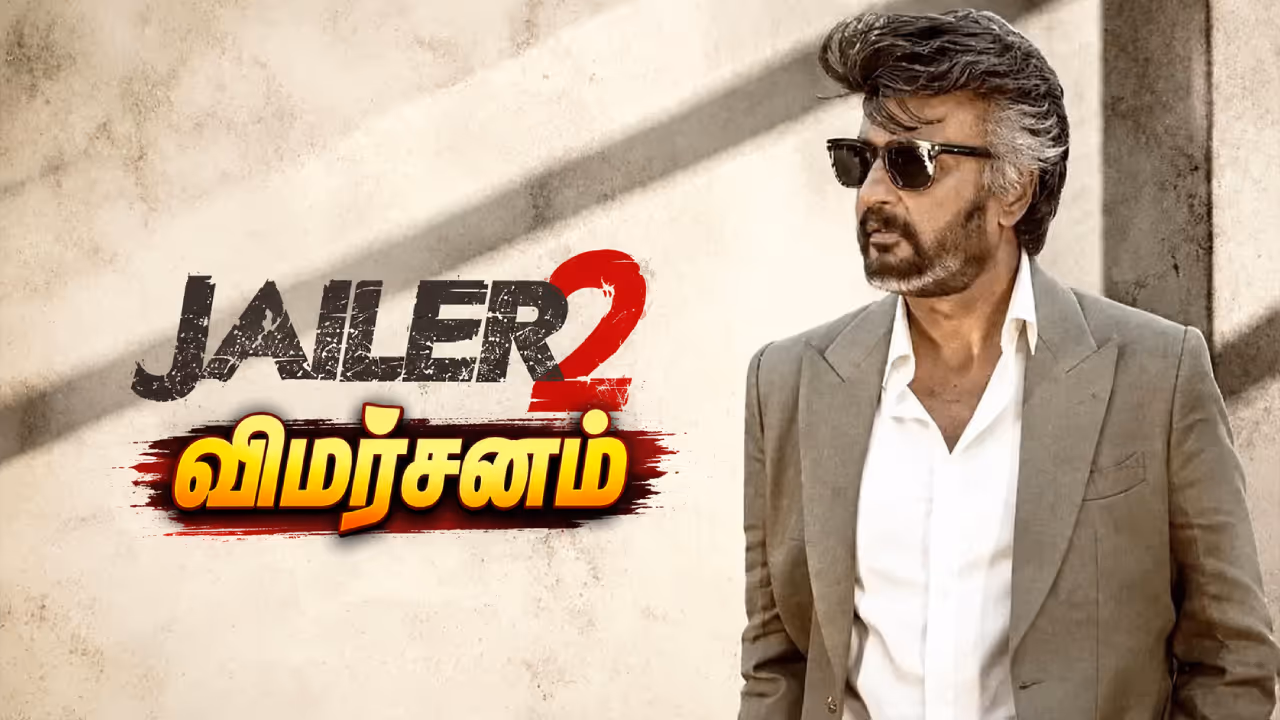 Jailer 2 Full Movie Review Jailer 2 Full Movie Review