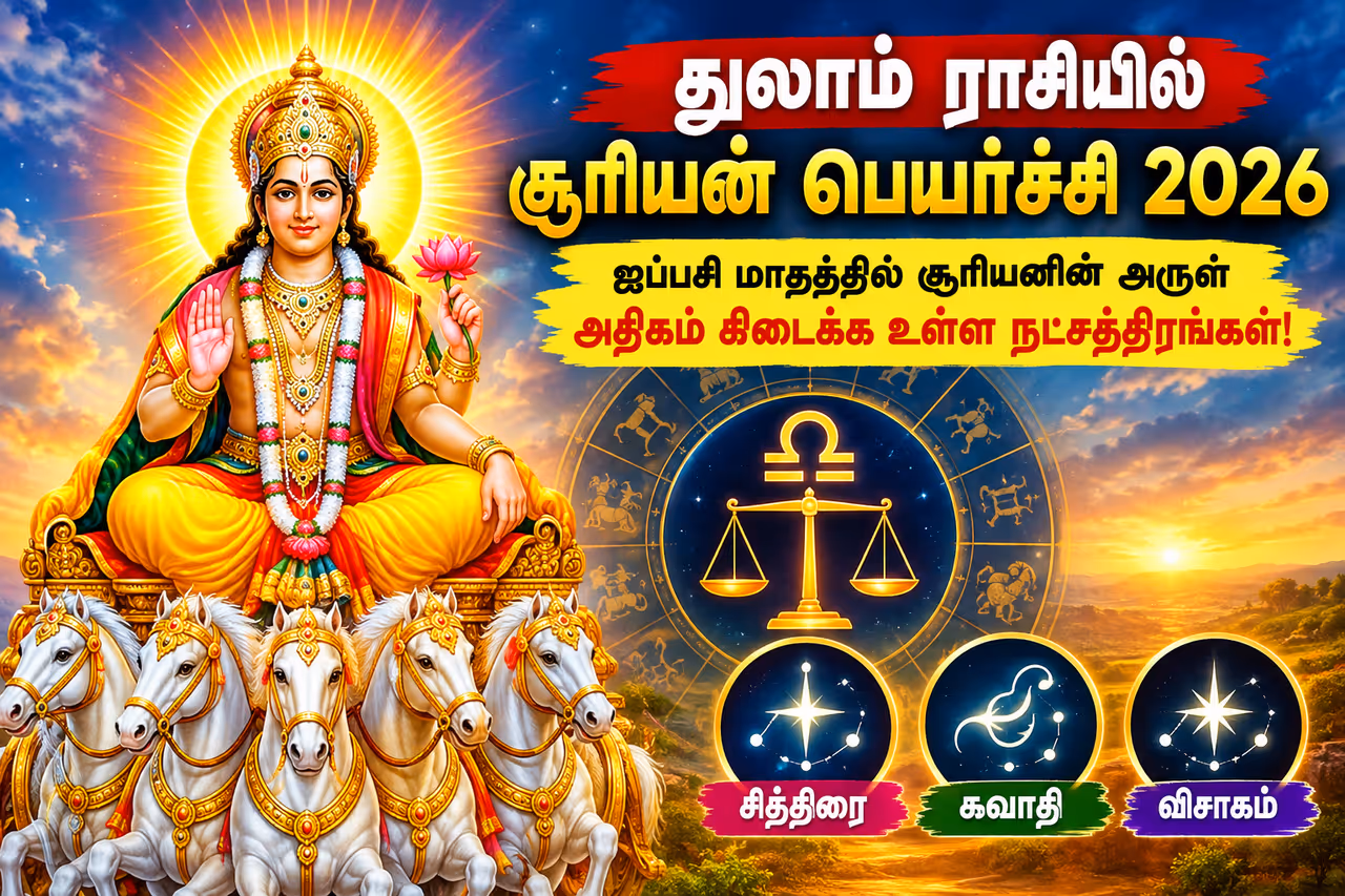 தொழில் முன்னேற்றம், பொருளாதார வளர்ச்சி, குடும்பத்தில் மகிழ்ச்சி தொழில் முன்னேற்றம், பொருளாதார வளர்ச்சி, குடும்பத்தில் மகிழ்ச்சி