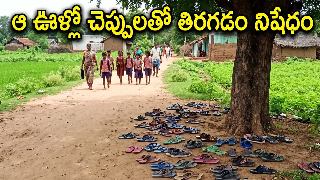 ఆంధ్రలో వింతైన గ్రామం ఆంధ్రలో వింతైన గ్రామం