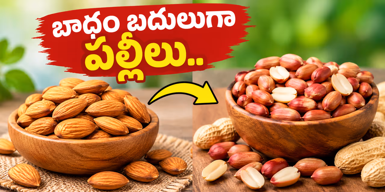 ఎక్కువ రేటు పడితే.. ఎక్కువ బలం రాదు.. ఎక్కువ రేటు పడితే.. ఎక్కువ బలం రాదు..