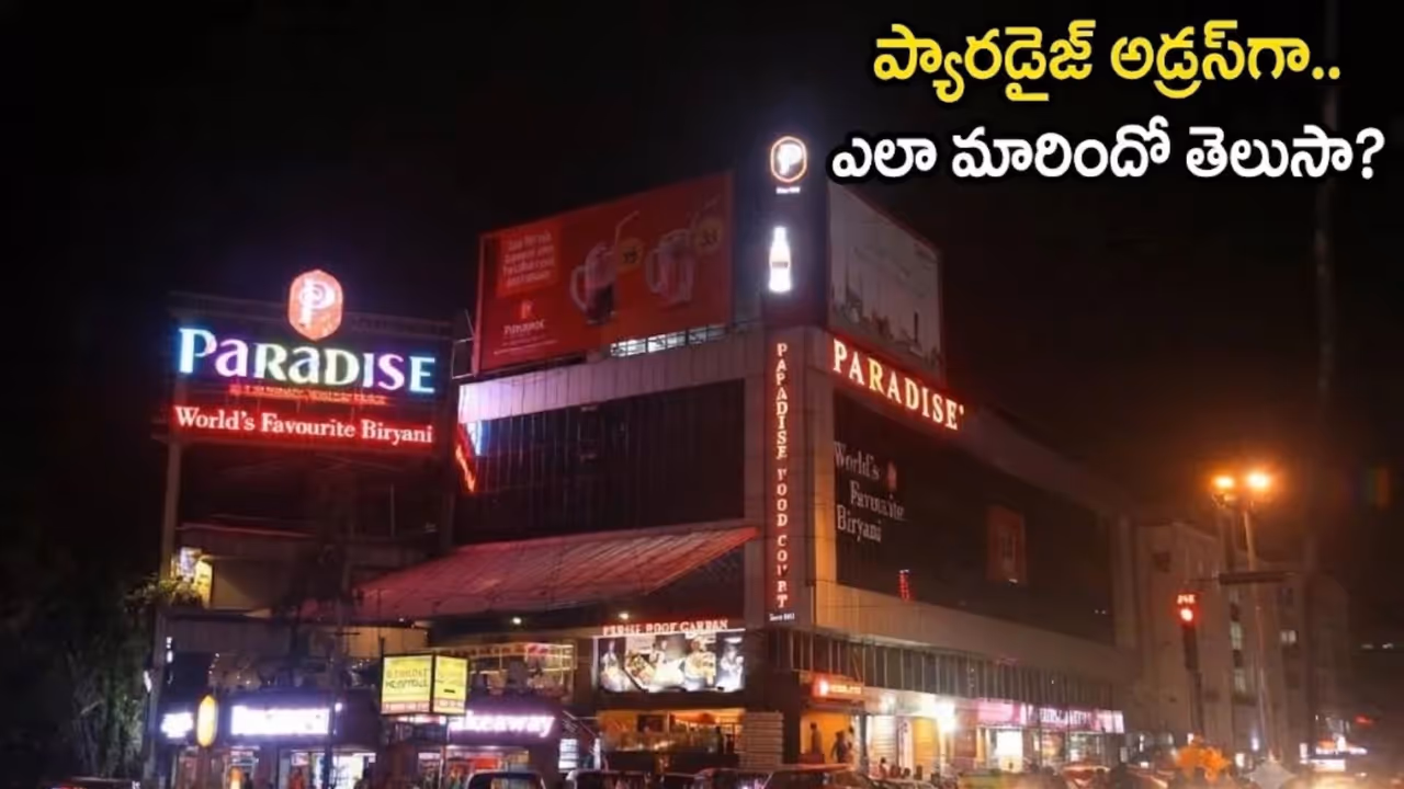 1953లో చిన్న కేఫ్గా మొదలైన ప్రయాణం 1953లో చిన్న కేఫ్గా మొదలైన ప్రయాణం