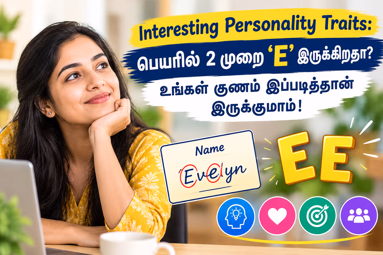 ஜோதிடம் சொல்லும் சுவாரஸ்யமான தகவல்கள்! ஜோதிடம் சொல்லும் சுவாரஸ்யமான தகவல்கள்!