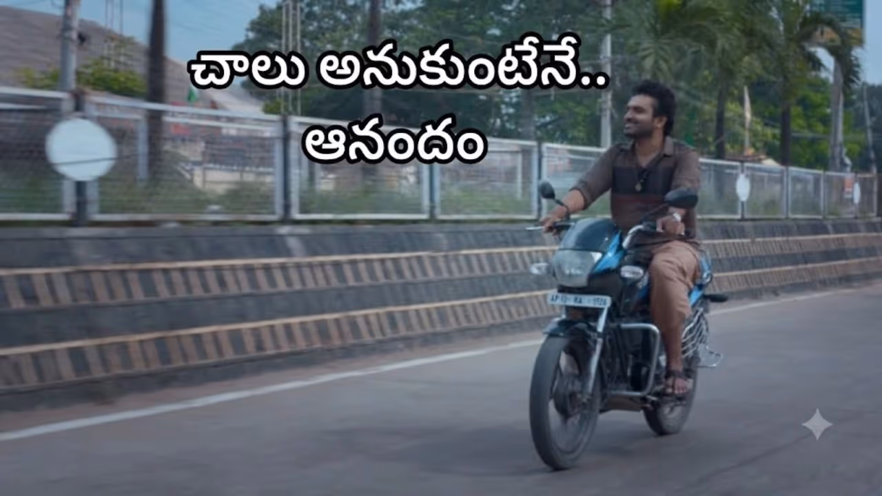 భజగోవిందం పాట ప్రత్యేకత ఏంటి.? భజగోవిందం పాట ప్రత్యేకత ఏంటి.?