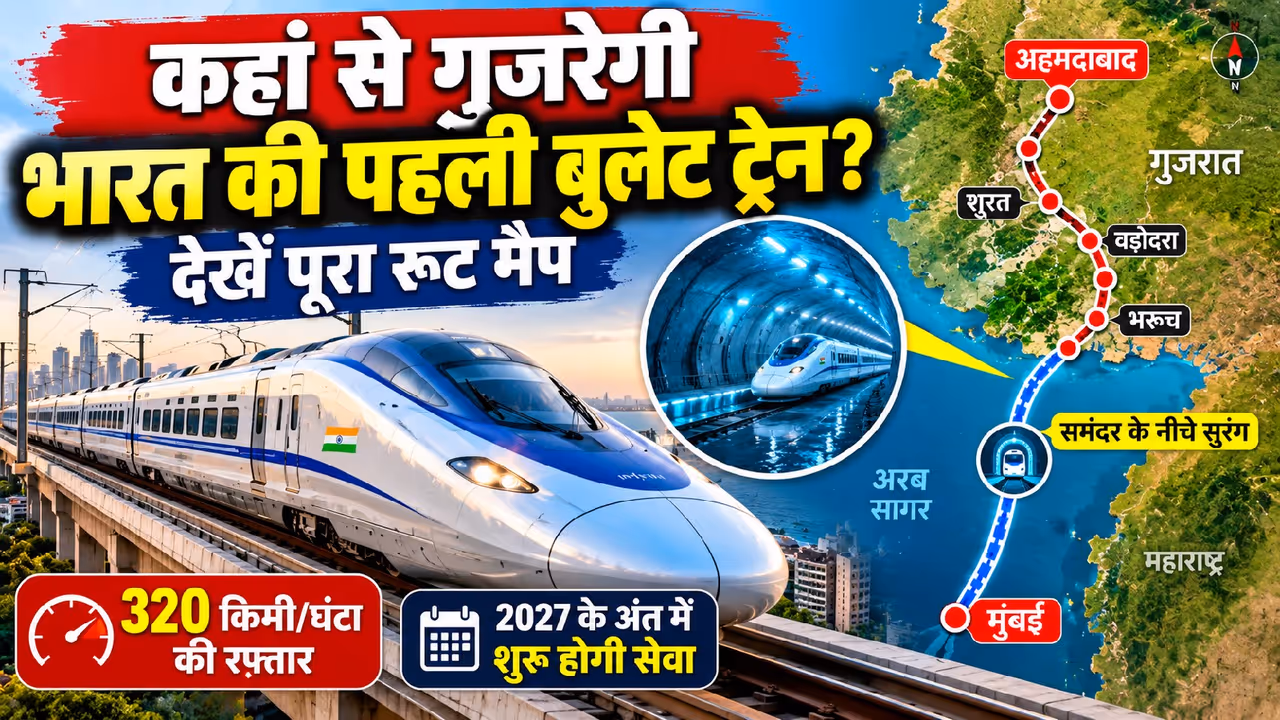 320 KMPH की रफ्तार से दौड़ेगी भारत की पहली बुलेट ट्रेन 320 KMPH की रफ्तार से दौड़ेगी भारत की पहली बुलेट ट्रेन