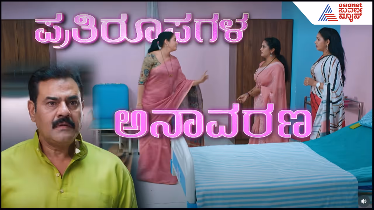 ನಕಲಿ ಭೂಮಿಕಾ ಬಗ್ಗೆ ಡೌಟ್ ನಕಲಿ ಭೂಮಿಕಾ ಬಗ್ಗೆ ಡೌಟ್