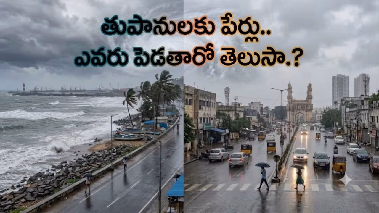 తుపాను ఎలా ఏర్పడతాయి? తుపాను ఎలా ఏర్పడతాయి?