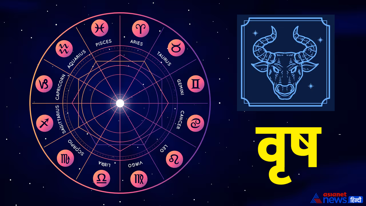 वृषभ (Taurus) शुक्राच्या कृपेने मिळतोय प्रचंड धनयोग! वृषभ (Taurus) शुक्राच्या कृपेने मिळतोय प्रचंड धनयोग!