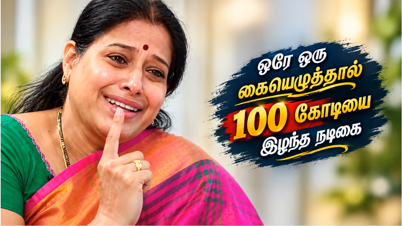 திரையில் கம்பீரம் காட்டிய குணச்சித்திர நடிகை திரையில் கம்பீரம் காட்டிய குணச்சித்திர நடிகை