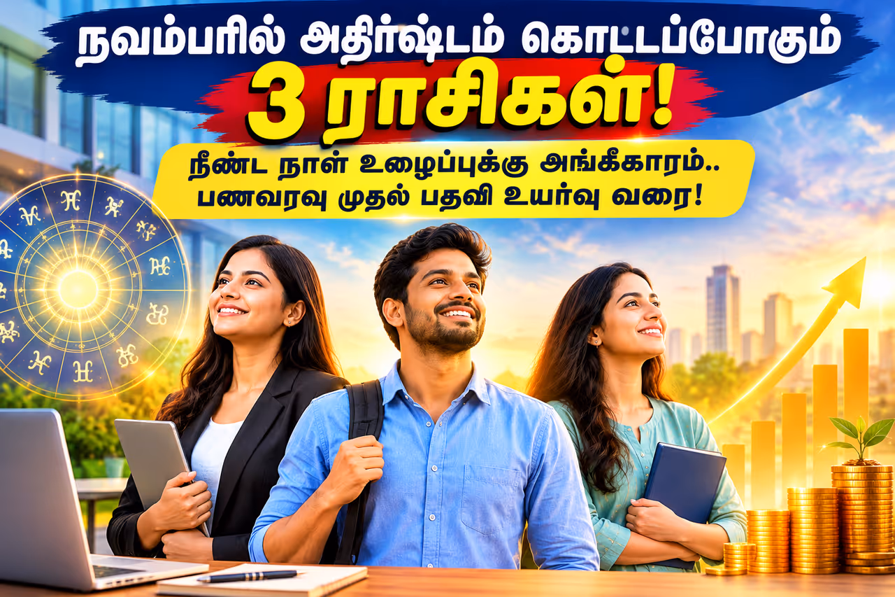 இத்தனை நாட்களாகக் காத்திருந்த நல்ல செய்தி வரப்போகிறதா? இத்தனை நாட்களாகக் காத்திருந்த நல்ல செய்தி வரப்போகிறதா?