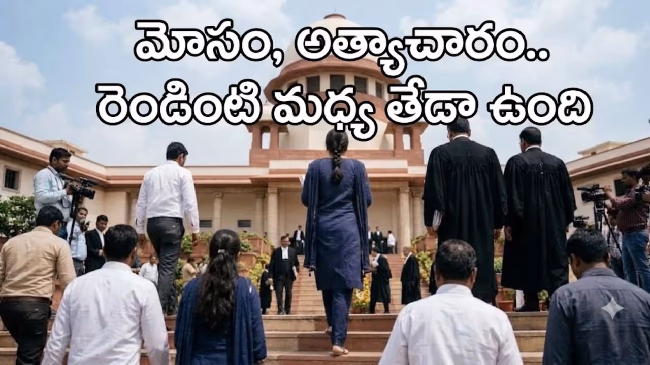 విఫలమైన బంధాలపై క్రిమినల్ కేసులు.. సుప్రీంకోర్టు ఆందోళన విఫలమైన బంధాలపై క్రిమినల్ కేసులు.. సుప్రీంకోర్టు ఆందోళన