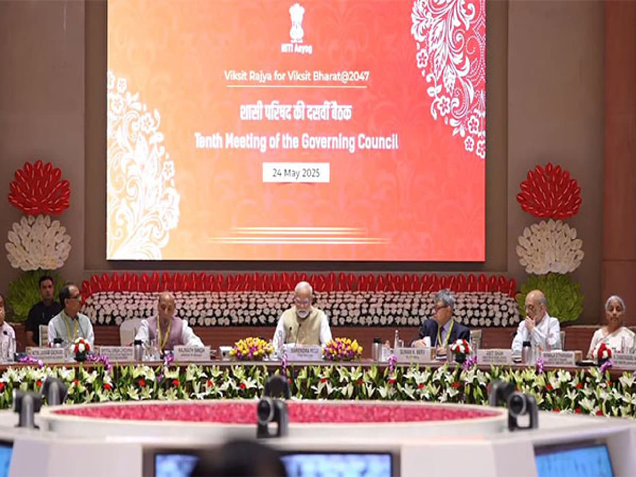 নীতি আয়োগের ১০ বৈঠক নীতি আয়োগের ১০ বৈঠক