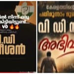 'ഡൽഹിയിൽ നിന്ന് ഒരു സിഗ്നൽ ലഭിച്ചിട്ടുണ്ട്', കേരളത്തിന്‍റെ അടുത്ത മുഖ്യമന്ത്രി വി ഡി സതീശനെന്ന് സോഷ്യൽ മീഡിയയിൽ വ്യാപക പ്രചാരണം