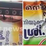 ആഘോഷം തുടങ്ങാൻ വിഡി പക്ഷം, നിയുക്ത മുഖ്യമന്ത്രിക്ക് അഭിവാദ്യങ്ങളുമായി ഫ്ലെക്സ് അടിച്ച് തുടങ്ങി; എല്ലാ കണ്ണുകളും രാജ്യതലസ്ഥാനത്തേക്ക് തന്നെ