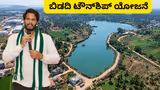 ನಾಳೆಯಿಂದ ಜೆಡಿಎಸ್‌ ಬಿಡದಿ ಪಾದಯಾತ್ರೆ