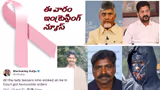సీఎంలపై క్రిమినల్ కేసులు, లేని కూతురి కోసం ఫిర్యాదు, కన్ను గీటితే పని పూర్తి.. ఈ వారం ఇంట్రెస్టింగ్ వార్తలు ఇదిగో