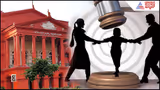 Divorce- ಮಕ್ಕಳ ಕಸ್ಟಡಿ ಕೇಸ್​ನಲ್ಲಿ ಇನ್ಮುಂದೆ 'ಭೇಟಿಯ ಸಮಯ' ಪದ ಇರಲ್ಲ: ಹೈಕೋರ್ಟ್​ನಿಂದ ಮಹತ್ವದ ತೀರ್ಪು​