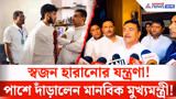 CM Suvendu Visits Chorbagan Victims: সপ্তমীর রাতের সেই মর্মান্তিক ঘটনা! বিকাশের পরিবারের পাশে দাঁড়ালেন মুখ্যমন্ত্রী