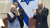 'Modi-Modi' Chants Echo at Knesset: PM Modi Gets Standing Ovation at Israel Parliament (WATCH)