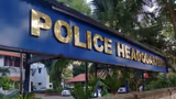 അടിമുടി ഡിജിറ്റലാകാൻ പൊലീസ്, കുറ്റപത്രവും അന്തിമറിപ്പോ‍ർട്ടും ഡ‍ിജിറ്റലാകും; കടലാസ് ഉപയോഗം കുറയ്ക്കും