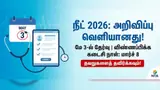 நீட் 2026 விண்ணப்பம் தொடங்கியது! மே 3-ல் தேர்வு... மாணவர்கள் செய்யும் இந்த 7 தவறுகளை மட்டும் செய்யாதீங்க!