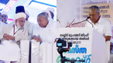 'ന്യൂനപക്ഷ സംരക്ഷണം ഇടതു നയം'; സമസ്ത വേദിയിൽ മുഖ്യമന്ത്രി പിണറായി വിജയൻ, 'തലയുയർത്തി ജീവിക്കാനാകണം'