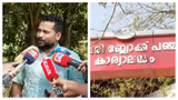 വടക്കാഞ്ചേരി കോഴ ആരോപണം: 'ആരിൽ നിന്നും പണം വാങ്ങിയിട്ടില്ല, സിപിഎമ്മുമായി യാതൊരു ഡീലും ഇല്ല': ഇ യു ജാഫർ